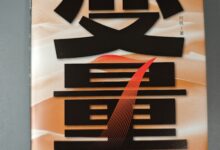 《变量7》:存量时代,剩者为王-摩尔之心